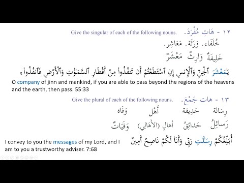 Madinah Arabic Book 3, Lesson 20 (Part 3)