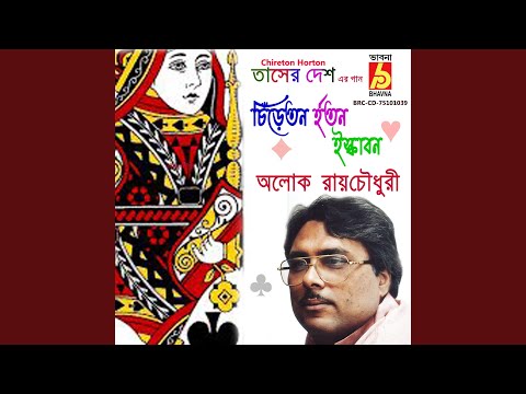 Chireton Horton Iskabon