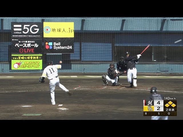 【2回表】マリーンズ・中村奨吾の2点タイムリーヒットで大量リード!! 2022年2月24日 福岡ソフトバンクホークス 対 千葉ロッテマリーンズ