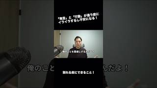 「発言」と「行動」が違う彼にイライラするし、不安になる。別れる前に、すれ違いの原因を確かめてみよう！