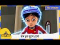 শিব রান ভূত স্কুলে এলো Shiva Run There Is A Ghost In The School