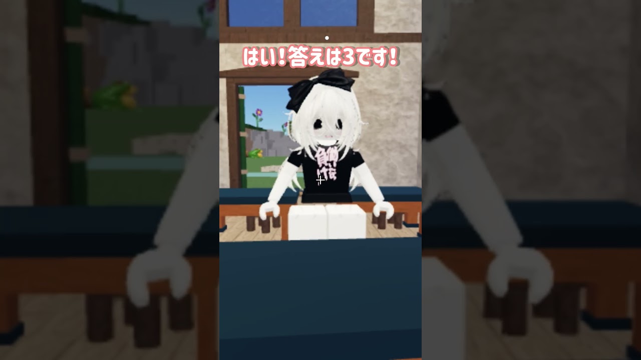 先生？！ #ロブロックス #しずくのおうち #roblox