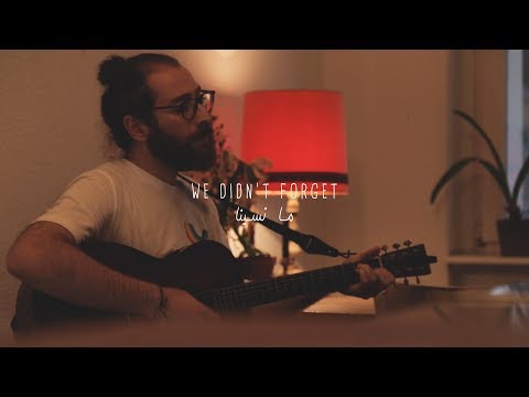 Yousef Kekhia - Ma Nsina (Prologue Sessions) | يوسف كيخيا - ما نسينا