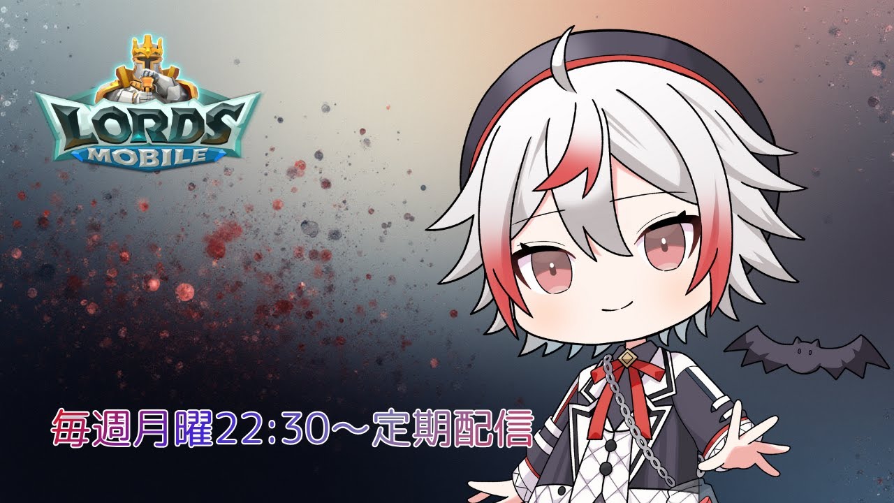 【ローモバ】8/24 第31回ローモバ定期配信