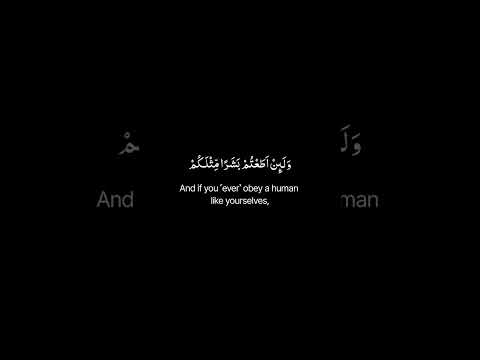 Surah Al-Mu'minun | 23 : 32-40 | Yasser al dosari | Guidance.To.Mankind