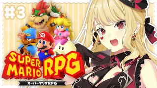 開始 - 【スーパーマリオRPG #3】素早さ火力特化ワンキルマロ【にじさんじ/ルイス・キャミー】