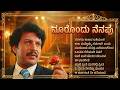 Noorondu Nenapu Dr Vishnuvardhan Hits Kannada Remix Songs Kannada Retro Waves Collections