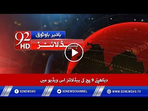 Headlines 09:00PM 20-09-2016 - 92NewsHD