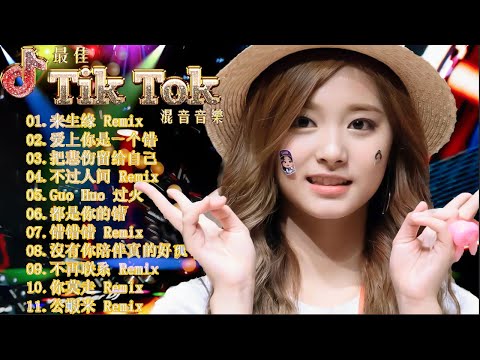 ( 来生缘dj ) 2023夜店舞曲 重低音「2023最火歌曲DJ慢摇」(中文舞曲) 40首精选歌曲 超好听 - 2023最火最震撼的深夜酒吧DJ嗨曲合集 -  Chinese DJ 2023😘