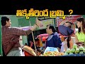 Pokiri Movie Mahesh Babu Brahmanandam Comedy Scenes Mahesh Babu Pokiri Movie Comedy Scenes