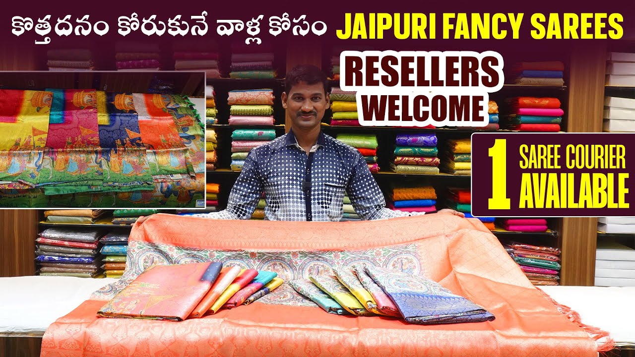 <p style="color: red">Video : </p>కొత్తదనం కోరుకునే వాళ్ల కోసం Jaipuri Printed Fancy Sarees స్పెషల్ Offers లో 1Saree