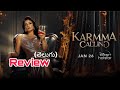 karmma calling web series review in telugu
