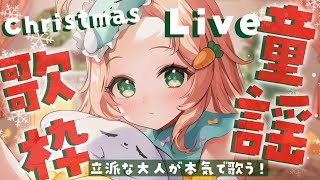 【 #歌枠 / KARAOKE 】真面目に童謡歌う🎅Christmas live【 #のりまきゆずゆ 】  #shorts #short #vtuber #縦画面配信