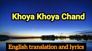 Khoya Khoya Chand, Mohammed Rafi, Lyrics - YouTube