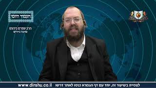 העמוד היומי באידיש מסכת ברכות דף לא עמוד א