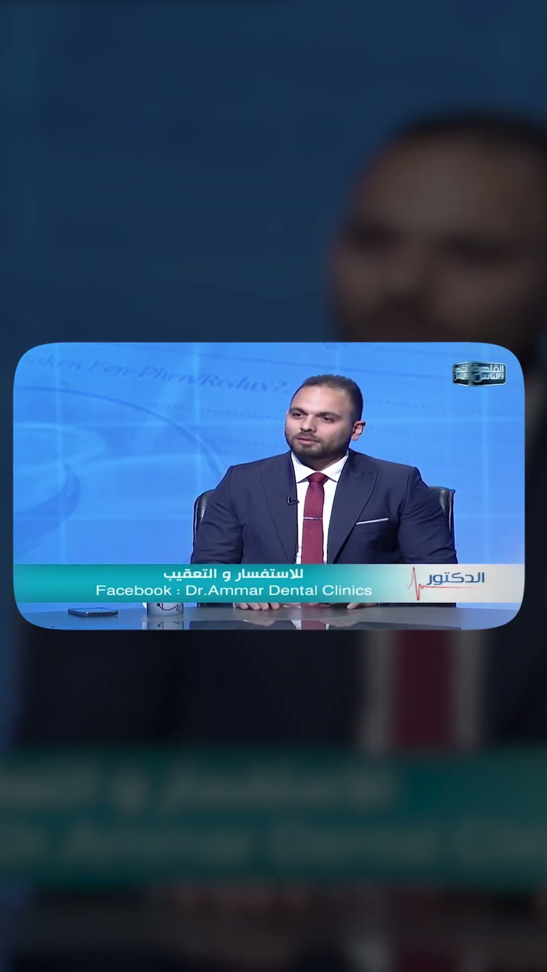 مقابلة — السياحة العلاجية