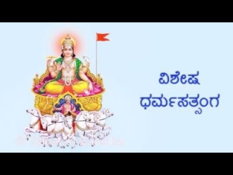 ಮಕರ ಸಂಕ್ರಾಂತಿ : ಮಹತ್ವ ಮತ್ತು ಆಚರಿಸುವ ಪದ್ಧತಿ (Kannada)