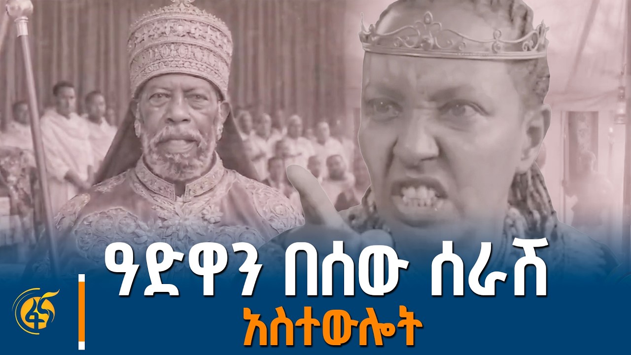 ዓድዋን በሰው ሰራሽ አስተውሎት - ከአኩሪ ታሪክ ወደ ብሩህ አድማስ