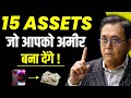15 ASSETS THAT WILL MAKE YOU RICH How To Get RICH