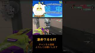 【valorant】ACE取れたよ！【#shorts】