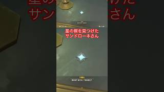 【原神】星の楔を見つけた瞬間のサンドローネさんがこちら🤗すぐ分かったってことは存在を知ってたんかな🤔 #原神 #genshinimpact #genshin #shorts #サンドローネ