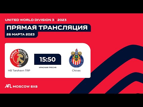 AFL23. United World. Division 3. Day 1. HB Torshavn TRP - Chivas