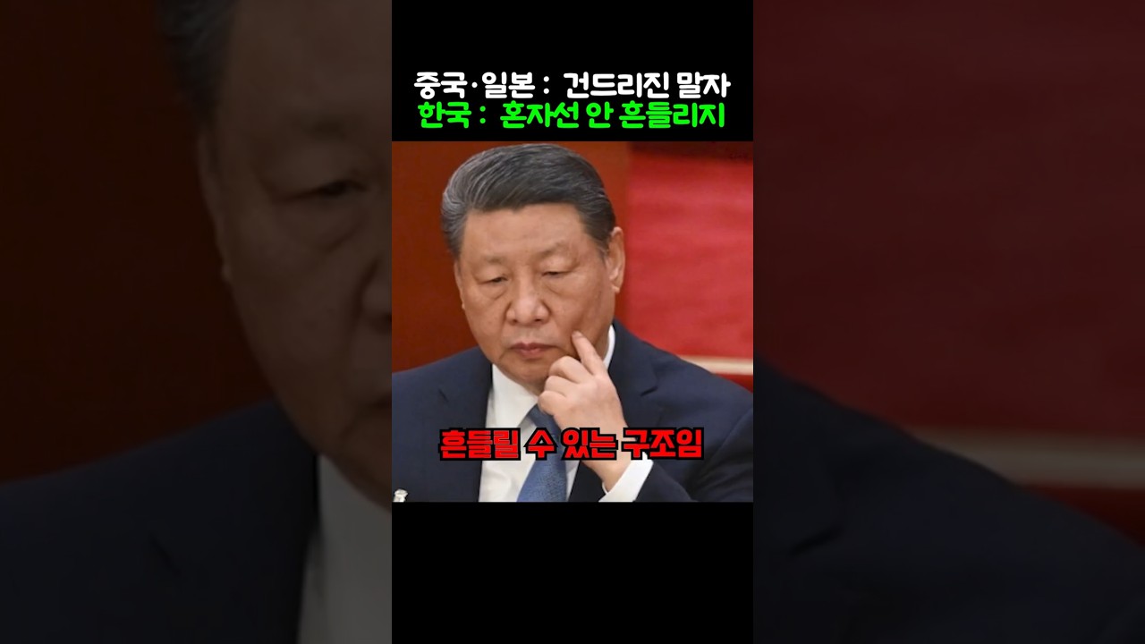 한국 중국 일본이 서로 못 건드리는 이유, 한국 기술의 레전드 영향력
