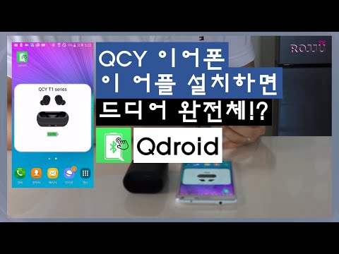 Qdroid