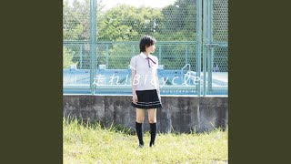 Namidaga Mada Kanashimidattakoro (Off Vocal Ver.)