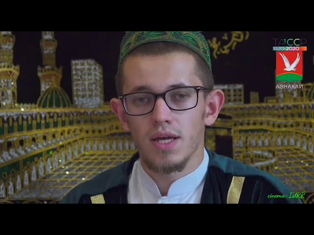 Җомга вәгазе. 17.07.2020 ел.