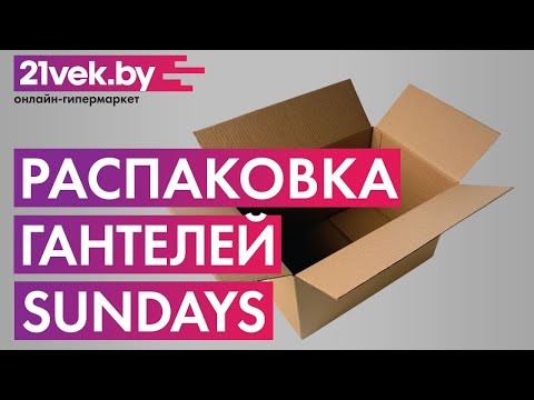 Миниатюра изображения товара Гантель разборная Sundays Fitness IR92061 (15кг)