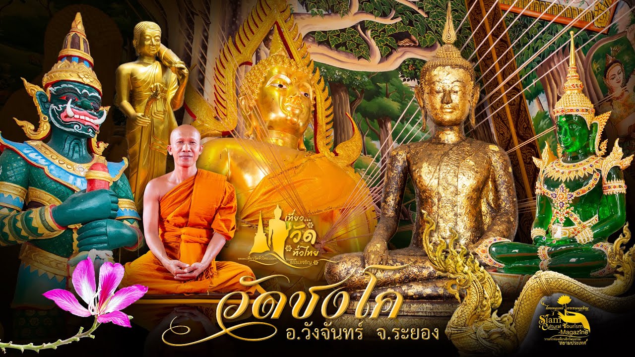 วัดชงโค