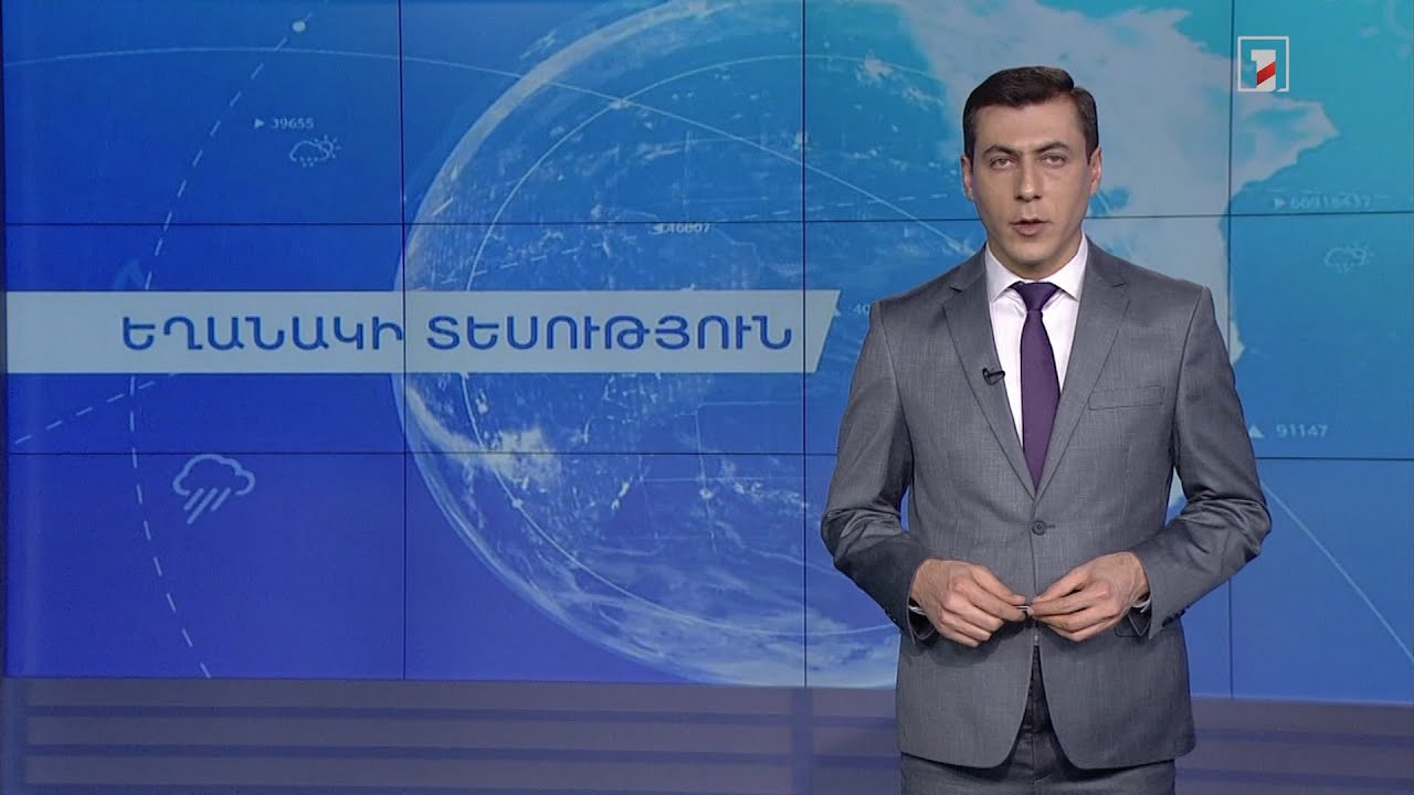 Մարտի 3-ի եղանակային կանխատեսումները