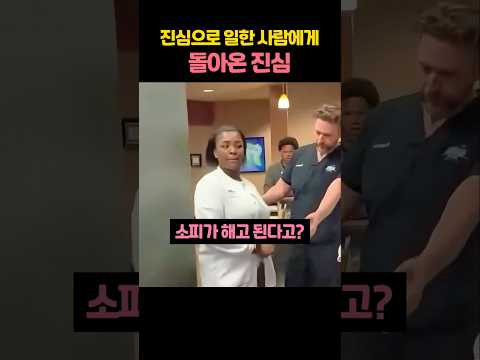 20년을 함께한 직원에게 내려진 결정