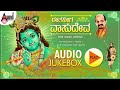 Eethaneega Vasudeva Kannada Kanaka Dasarapada Audio Jukebox | Sung By: Dr.Vidyabhushana