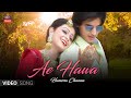 AE HAWA HUMERA CHANNA KTN MUSIC
