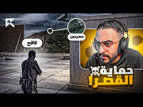الحاكم كافح المكافح في خطر !!⚠️ 🔥