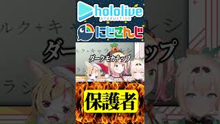 小学生の保護者は大変そうだね【にじさんじ＆ホロライブ】三枝明那/叶/桃鈴ねね　#hololive #にじさんじ #vtuber #ホロライブ