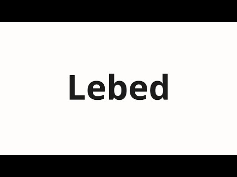 How to pronounce Lebed