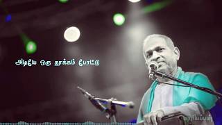 IlayarajaMuraliThulli ezhunthathu pattu tamil lyri