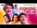 Lakshmana Rekha Full Movie HD Mammootty Mohanlal Seema Janardhanan K P Ummer