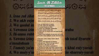 Download lagu Quran: 99. Surah Az-Zalzalah (The Earthquake): Arabic and English translation HD mp3