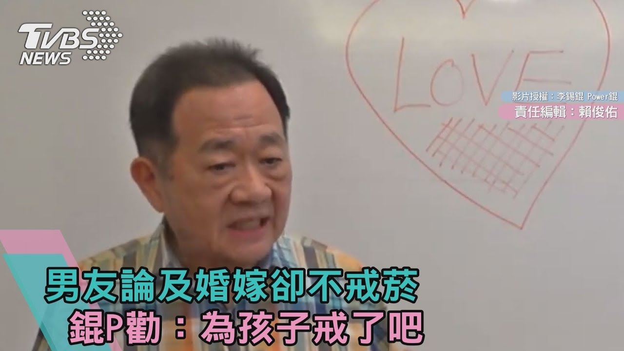 男友論及婚嫁卻不戒菸 錕P勸:為孩子戒了吧
