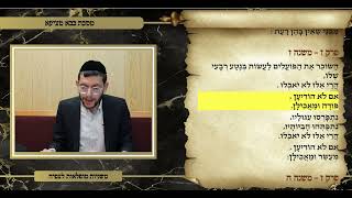 משניות בבא מציעא פרק ז משנה ז   Join