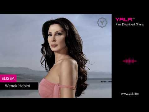Video thumbnail for Waynak Habibi - وينك حبيبي