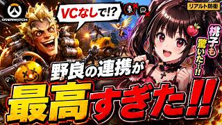 【ジャンクラット】VCなしでここまで噛み合う!?野良の連携が最高すぎた一戦【オーバーウォッチ】