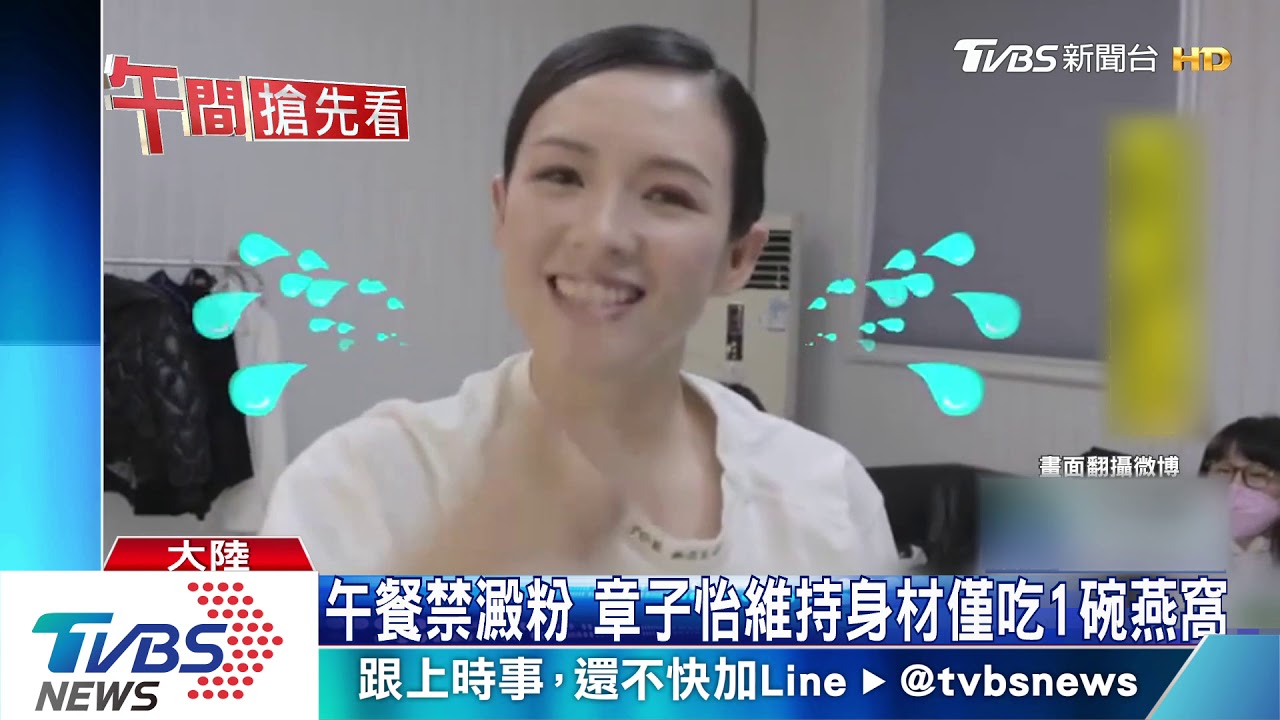 章子怡二胎產後復工　禁吃澱粉、每日瑜珈