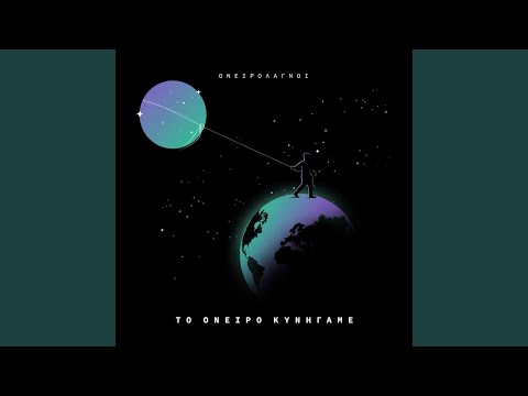 Αγύριστο κεφάλι (feat. :Κοντός Ψαλμός & scratch: Dj Millman)