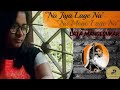 2 versions of Na Mono Lage Na | Na Jiya Lage Na Hindi & Bengali | Lata Mangeshkar