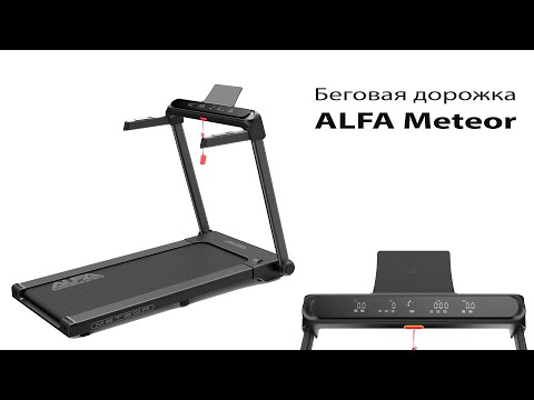 фото электрическая беговая дорожка alfa 0